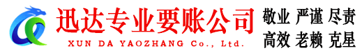 渝水讨债公司